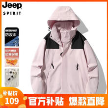 限移动端、京东百亿补贴：JEEP SPIRIT 吉普 冲锋衣夹克男女同款三合一两件套防风衣棉服外套 3658单层浅粉 2XL