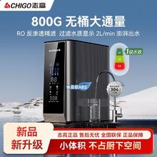 志高 800G净水器家用直饮RO反渗透厨房过滤厨下自来水过滤器净水机