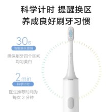 小米米家声波电动牙刷T300+6支定制刷头