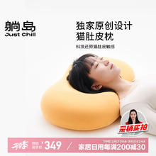 躺岛 猫肚皮记忆枕 单只装 橘色高枕