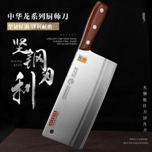 龙之艺 菜刀 厨师家用不锈钢