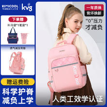 KVG 儿童减负双肩背包 大号