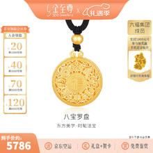 金至尊 3D-GOLD)黄金吊坠八宝罗盘古法999足金不含项链计价 大版古法吊坠-6.95克-PL05000422