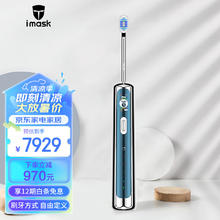 imask 电动牙刷 imask LX 月光银