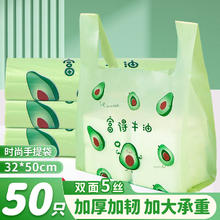 优奥 加厚食品塑料袋 背心超市购物袋 50只 50cm*32cm