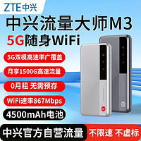 中兴 M35G随身WiFi移动无线路由器