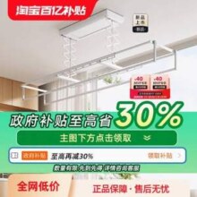 小米 米家 智能晾衣机 1S 电动晾衣架