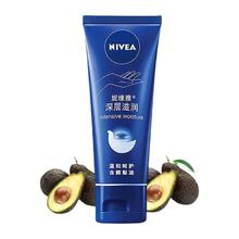 88VIP会员：妮维雅 深层滋润护手霜 50ml
