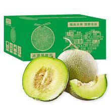 特大果 玫珑蜜瓜 网纹瓜 4.5斤装 1-2个