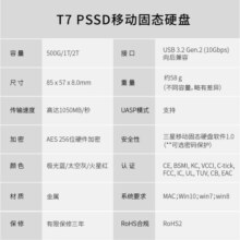 三星（SAMSUNG） T7 T9 移动固态硬盘（PSSD） Type-c USB 3.2 NVMe传输 高速移动硬盘 直连手机 T7 太空灰  1TB