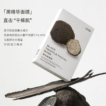 阿芙 纯净护肤白黑松露水光焕颜水嫩盈透面膜80片随机发货