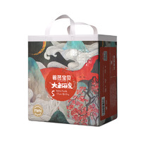 碧芭宝贝 大鱼海棠mini装尺码任选纸尿裤拉拉裤 S25/M22/L20/XL18片