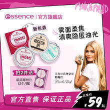 爱神诗 essence 凑单24 控油定妆香蕉粉饼