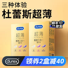 【杜蕾斯超薄】凸点持久避孕套男用玻尿酸官方正品裸入安全套bytt