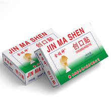 首单金玛神 100片经典透气创口贴
