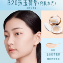 花西子 玉容睡莲气垫CC霜11g