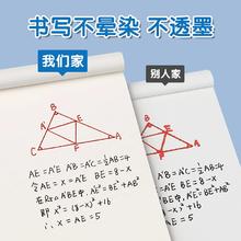 B5空白草稿纸3本装
