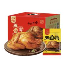 乡盛 五香鸡 500g*4只 礼盒装