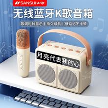 百亿补贴：山水 便携式户外家用k歌音响话筒一体机手提无线蓝牙音箱智能高档
