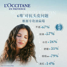 88VIP会员：L'OCCITANE 欧舒丹 控油养护蓬松平衡洗发露6ml*10片装小样