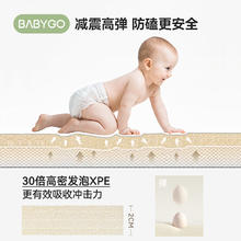 babygo 宝宝爬行垫加厚防摔无味甲醛婴儿童家用地垫XPE游戏爬爬垫