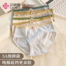 洁丽雅  女生全棉5A抗菌内裤  4条