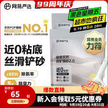 限移动端：网易严选 猫砂 天然原矿猫砂 破碎矿砂原矿猫砂除臭无尘猫砂 4.5kg2袋