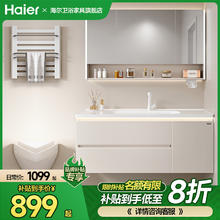 海尔 Haier 多功能美妆浴室柜组合套装 标准款 60cm