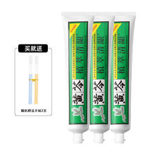 黄芩植萃清火护龈牙膏3支，赠牙刷2只