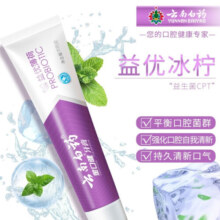 云南白药牙膏留兰薄荷多规格单支护龈健齿口气清新 健康家庭套装4支（410g）
