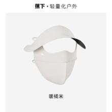 88VIP会员：蕉下 脸基尼女帽檐全脸防晒面罩防晒口罩防紫外线深黛灰AL33324