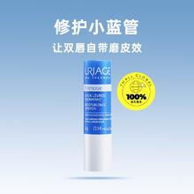 依泉 润唇膏特润蓝唇4g保湿滋润补水秋冬防干裂软化死皮