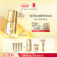 【38立即抢购】羽西鎏金瓶精华玻色因护肤品淡纹修护抗皱紧致