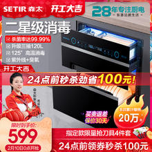 森太 F299二星级消毒柜小型厨房家用嵌入式120L消毒碗柜 银黑色