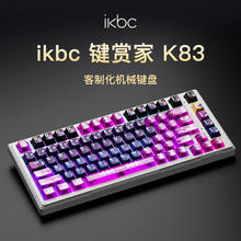 ikbc K83 至尊版 星悦42克三模RGB客制化机械键盘