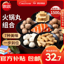 思念 火锅丸料组合全家福1500g