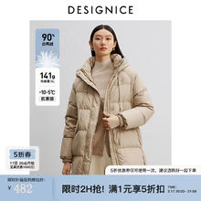 迪赛尼斯 DESIGNICE 冬季新款白鸭绒气质纯色长袖连帽羽绒服
