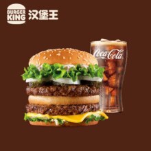 汉堡王 狠霸王牛堡可乐2件套 单次电子兑换券