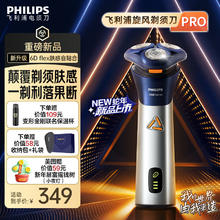 飞利浦 S3000系列 S3881/02 电动剃须刀