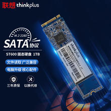 thinkplus 联想 1TB SSD固态硬盘 M.2(SATA)2280 ST600系列 台式机/笔记本通用