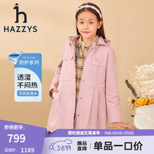 HAZZYS 童装女童儿童冬棉服简约保暖可拆卸女童棉服 浅粉 145