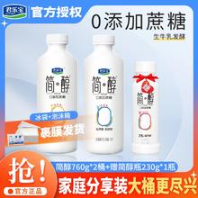 百亿补贴：君乐宝 酸奶简醇760g*2桶+简醇230g*1瓶0添加蔗糖酸奶大桶营养早餐