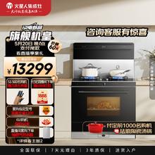 火星人 集成灶ET70BC 集成灶一体式 25巡航风量 大吸力油烟机 一键烹饪 天然气