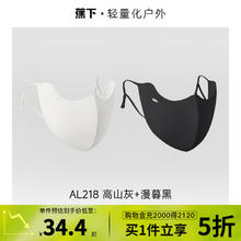蕉下 防晒防紫外线口罩（换洗两件套）漫暮黑+高山灰