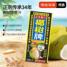 椰树椰汁正宗海南椰汁无添加植物蛋白饮品1LX2盒