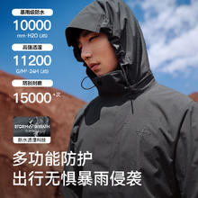伯希和 PELLIOT 旅行户外 男款冲锋衣 114301011