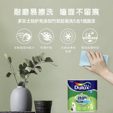 多乐士 A8141-1L 乳胶漆 1L 可调浅色