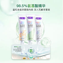 舒客 官方氨基酸牙膏 140g