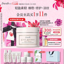 京东PLUS：fresh 古源密集滋养乳霜 100ml（赠 古源精萃液20ml*2+古源精华油5ml*2+古源乳霜7ml*2+高定礼袋+会员加赠 古原乳霜7ml）
