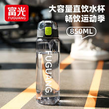 富光 塑料杯 850ml